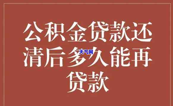 公积金贷款信用卡没还清可以吗，公积金贷款申请，需要先还清信用卡债务吗？