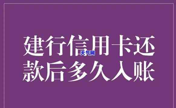 跨行还信用卡入账几天-跨行还信用卡入账几天到账