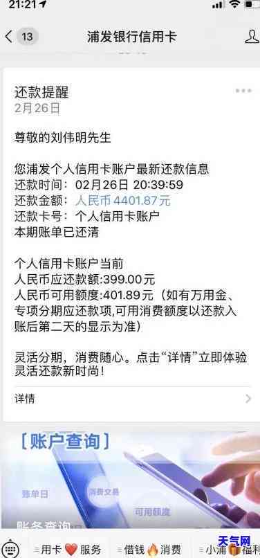 信用卡还完后无额度？详解原因及解决办法