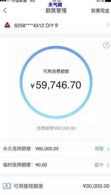 信用卡还完了没额度-信用卡还完了没额度了