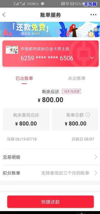 信用卡没用却要还80-信用卡没用却要还800元年费