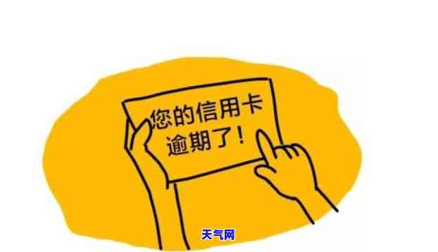 如果说信用卡逾期会怎么样？逾期多少金额会立案？