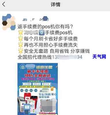 Pos机代还信用卡：低费率是否违法？