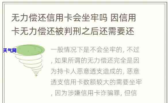 借信用卡5万块没钱还不坐牢吗，信用卡欠款5万元，无力偿还会面临牢狱之灾吗？