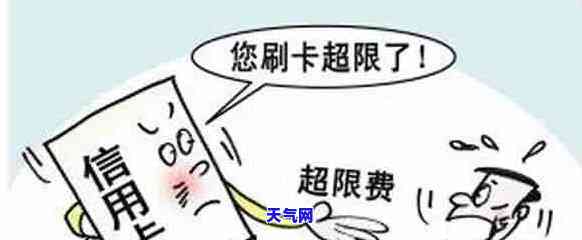 发信用卡超额当天还-发信用卡超额当天还款可以吗