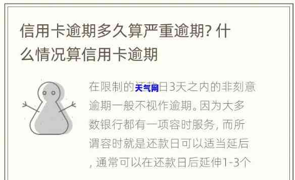 信用卡逾期死账什么意思，不懂信用卡逾期死账？看这篇就明白了！