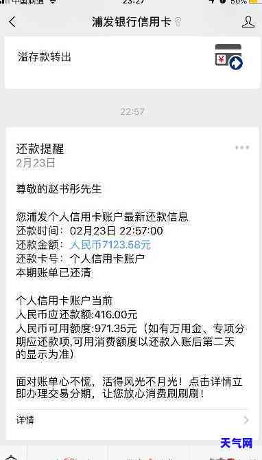 全款还信用卡能否减免利息？为何反而被降额？