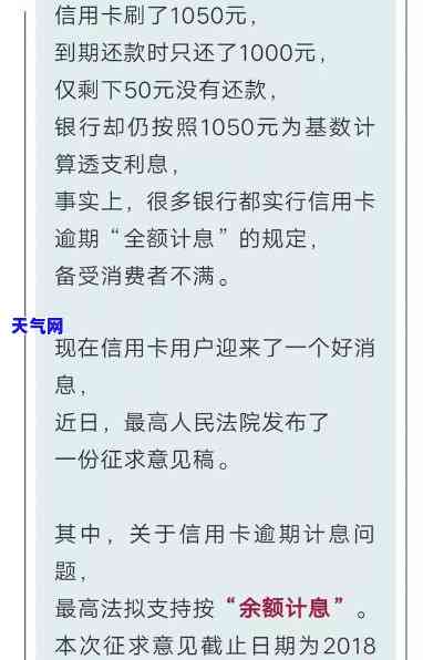 全款还信用卡能否减免利息？为何反而被降额？