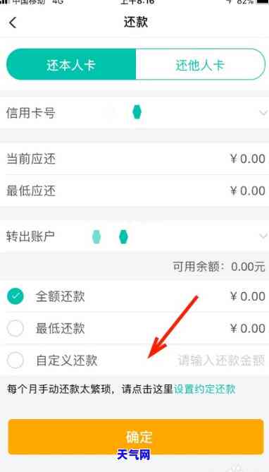 农行如何跨行还款信用卡？详细操作步骤