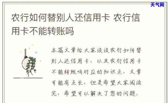 如何用农行还信用卡-如何用农行还信用卡的钱