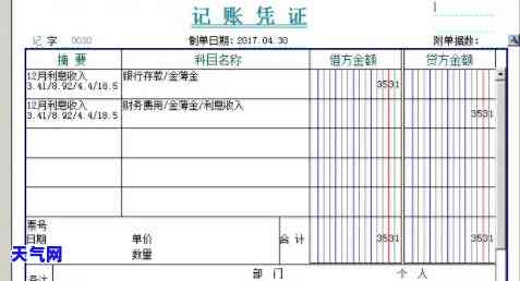 员工借款还款怎么做账，如何做账：员工借款还款的会计处理