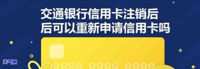 如何彻底注销并重新申请信用卡？详细步骤大公开！