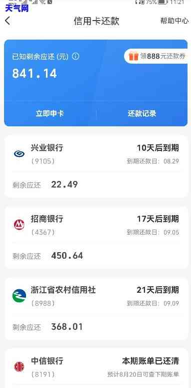 什么软件还信用卡方便、便宜又快捷？