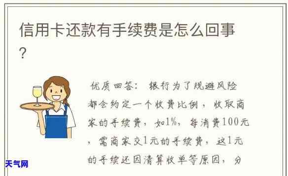 帮忙还信用卡怎么收费，信用卡还款服务费用详解