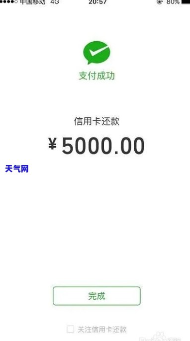 微信上如何还信用卡还款，轻松搞定！教你如何在微信上还信用卡还款