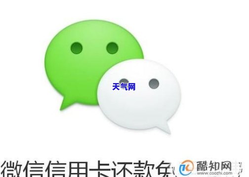 微信上如何还信用卡还款，轻松搞定！教你如何在微信上还信用卡还款