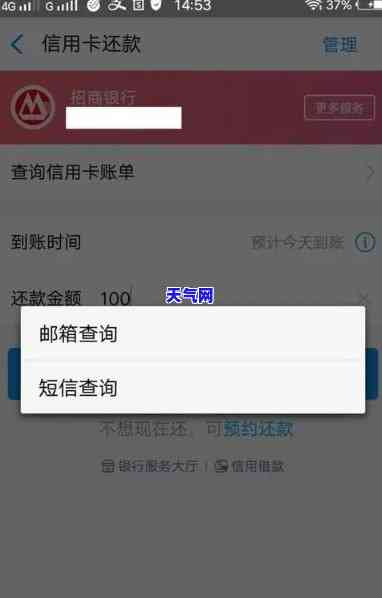 招行信用卡取现哪里还-招行信用卡取现哪里还款