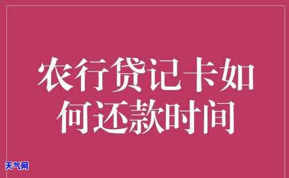 从农行贷款还信用卡怎么还，如何使用农行贷款偿还信用卡？