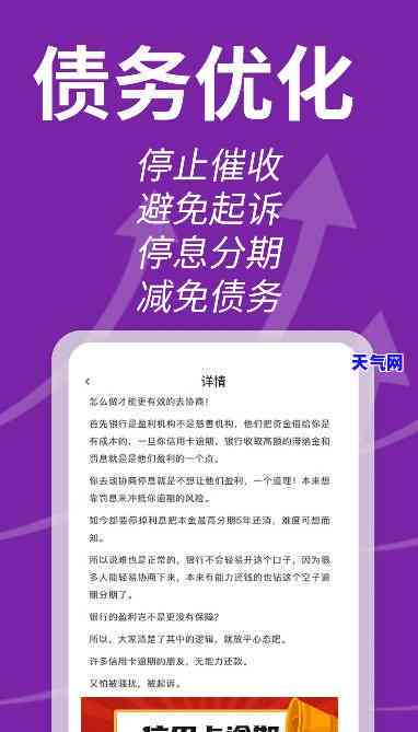 信用卡逾期在线咨询律师，信用卡逾期？在线咨询专业律师，获取解决方案！