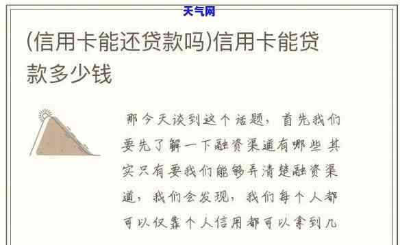 经营贷用于还信用卡的利息，经营贷偿还信用卡：利息负担如何减轻？