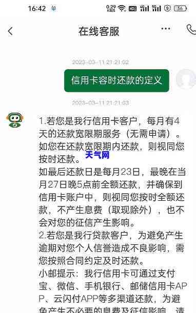 信用卡过了还款日未还清是否算逾期？影响及解决办法