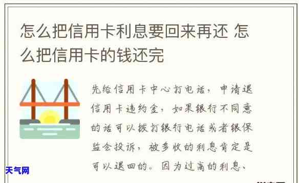 怎么去还信用卡合适-怎么去还信用卡合适的钱