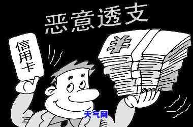 罗江县信用卡逾期：法院集中审理，严打击恶意欠款行为