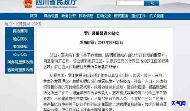 罗江县信用卡逾期-罗江县信用卡逾期人员