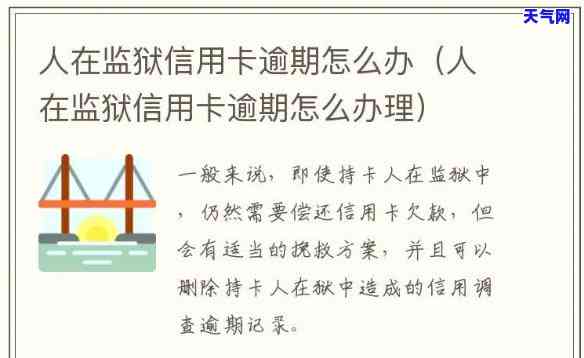 进监狱信用卡会注销吗？了解服刑期间信用卡处理方式