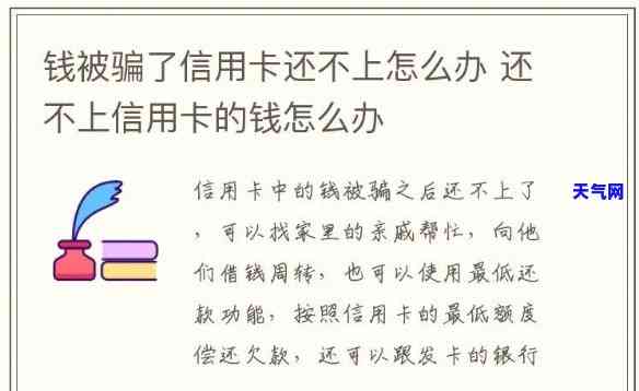 信用卡70%的钱永远不用还吗，真相揭示：信用卡的70%真的可以永远不还吗？