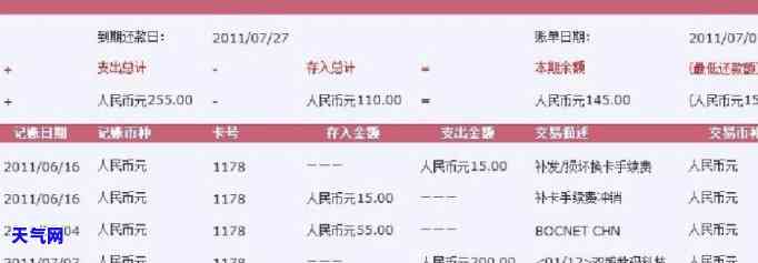 怎么查信用卡全部还完-怎么查信用卡全部还完的账单