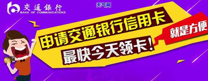 还交通信用卡的，方便快捷，一键还交通信用卡，尽在我们的！