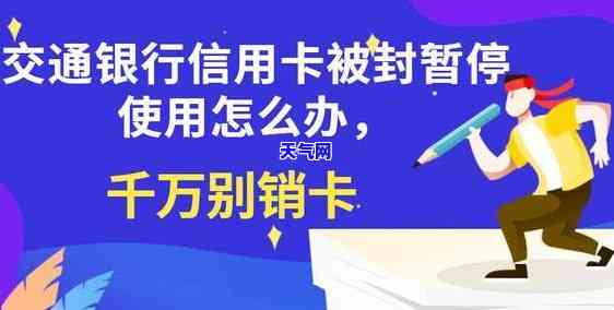 怎么让信用卡暂时停用，如何暂停信用卡使用？简单步骤解析