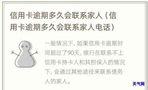 逾期换卡会联系我吗，逾期未更换卡片，会有专人与您联系吗？