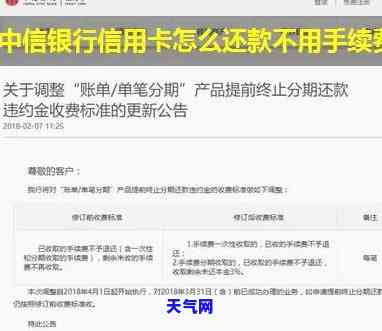 中信银行没出账单怎么还款，疑惑重重：中信银行未出账单，如何进行还款？