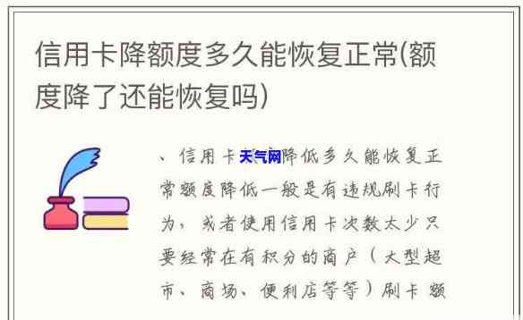 降额后，信用卡仍能使用吗？安全性如何？全解！