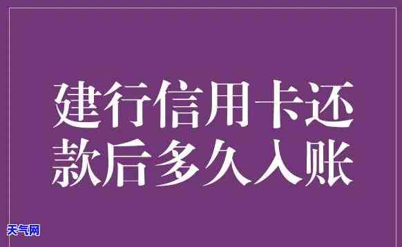 信用卡还款后仍显示未入账？解决方案来了！