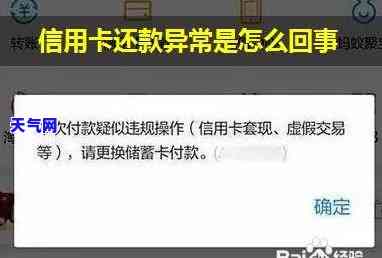 信用卡还款后仍显示未入账？解决方案来了！