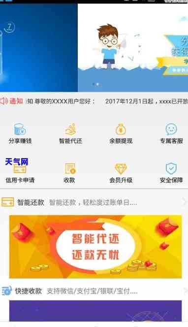 什么软件代还信用卡最可靠，寻找最可靠的信用卡代还软件？这份指南帮你找到答案！