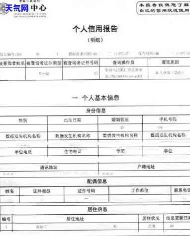 信用卡逾期网站如何查询及情况？