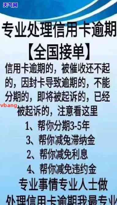 信用卡逾期即墨律师电话，需要帮助处理信用卡逾期问题吗？即墨律师电话为您提供专业法律咨询