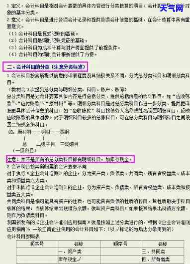 还公司信用卡的分录怎么做，如何做会计分录：归还公司信用卡