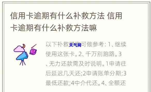 逾期信用卡核销是什么？请解释一下含义