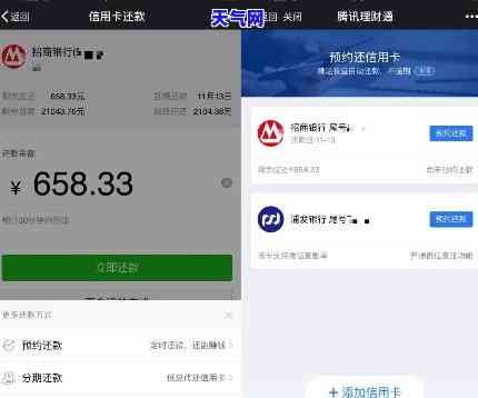 微信还信用卡不限额怎么办？详解办理流程与注意事