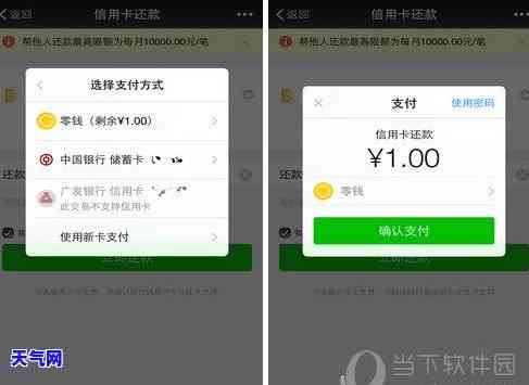 微信还信用卡限额怎么办，解决微信还信用卡限额问题的步骤与方法