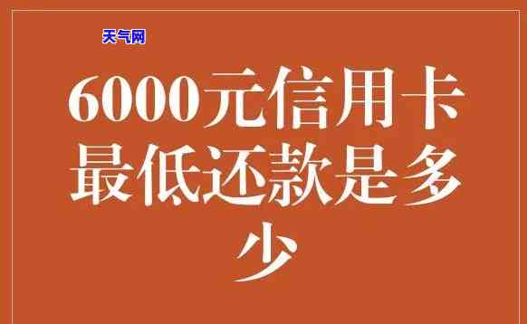 信用卡为啥要多还5000元，揭秘信用卡还款：为何有时候需要多还5000元？