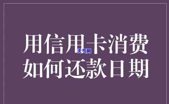 信用卡怎么还时间最长-信用卡怎么还时间最长呢