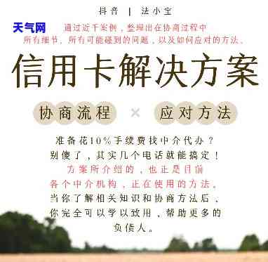 信用卡被起诉了还能协商分期不-信用卡被起诉了还能协商分期不还吗