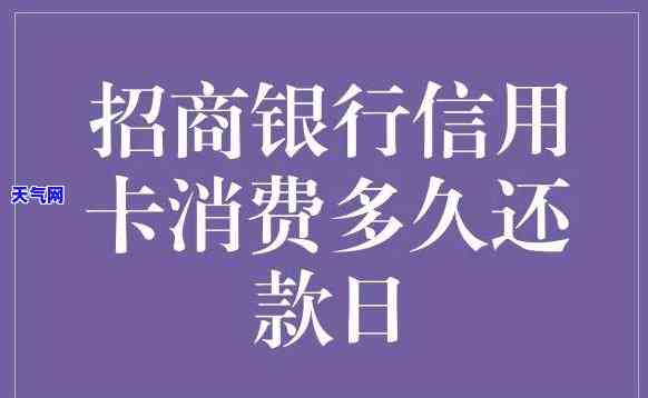 招商信用卡消费二千怎么还-招商信用卡消费二千怎么还款