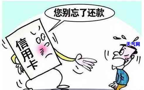 信用卡逾期了怎么办？如何办理停息挂账、解决没钱还的问题？